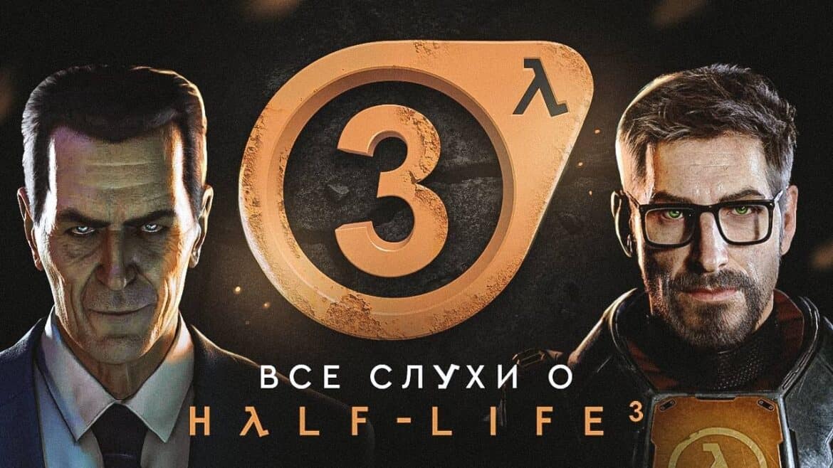 halflife3