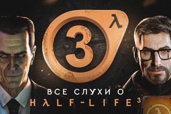 Half-Life 3: Yeni oyun 2025-ci ildə çıxa bilər – Söz-söhbətlər artır